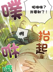 Page 170 of 恶女勾勾缠 | 惡女勾勾纏 |难缠小恶女 | 難纏小惡女 250-289 END - preview thumbnail