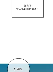 Page 172 of 恶女勾勾缠 | 惡女勾勾纏 |难缠小恶女 | 難纏小惡女 250-289 END - preview thumbnail