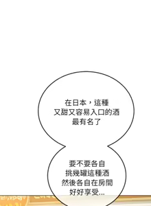 Page 177 of 恶女勾勾缠 | 惡女勾勾纏 |难缠小恶女 | 難纏小惡女 250-289 END - preview thumbnail