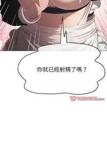 Page 185 of 恶女勾勾缠 | 惡女勾勾纏 |难缠小恶女 | 難纏小惡女 250-289 END - preview thumbnail