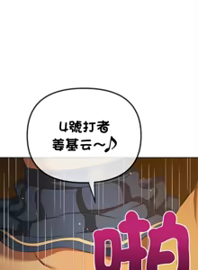 Page 198 of 恶女勾勾缠 | 惡女勾勾纏 |难缠小恶女 | 難纏小惡女 250-289 END - preview thumbnail