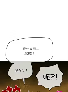 Page 200 of 恶女勾勾缠 | 惡女勾勾纏 |难缠小恶女 | 難纏小惡女 250-289 END - preview thumbnail