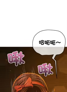 Page 203 of 恶女勾勾缠 | 惡女勾勾纏 |难缠小恶女 | 難纏小惡女 250-289 END - preview thumbnail