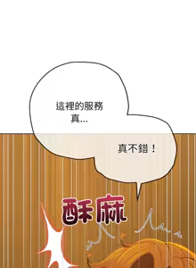 Page 208 of 恶女勾勾缠 | 惡女勾勾纏 |难缠小恶女 | 難纏小惡女 250-289 END - preview thumbnail