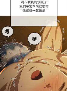 Page 210 of 恶女勾勾缠 | 惡女勾勾纏 |难缠小恶女 | 難纏小惡女 250-289 END - preview thumbnail