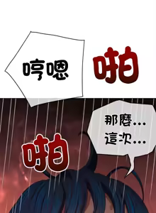 Page 21 of 恶女勾勾缠 | 惡女勾勾纏 |难缠小恶女 | 難纏小惡女 250-289 END - preview thumbnail