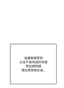 Page 211 of 恶女勾勾缠 | 惡女勾勾纏 |难缠小恶女 | 難纏小惡女 250-289 END - preview thumbnail