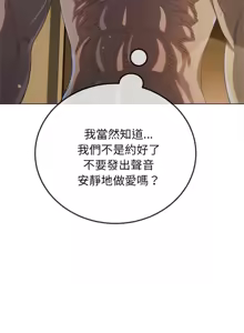 Page 221 of 恶女勾勾缠 | 惡女勾勾纏 |难缠小恶女 | 難纏小惡女 250-289 END - preview thumbnail
