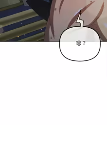 Page 230 of 恶女勾勾缠 | 惡女勾勾纏 |难缠小恶女 | 難纏小惡女 250-289 END - preview thumbnail
