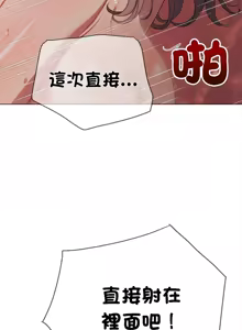 Page 23 of 恶女勾勾缠 | 惡女勾勾纏 |难缠小恶女 | 難纏小惡女 250-289 END - preview thumbnail