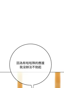Page 237 of 恶女勾勾缠 | 惡女勾勾纏 |难缠小恶女 | 難纏小惡女 250-289 END - preview thumbnail