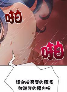 Page 24 of 恶女勾勾缠 | 惡女勾勾纏 |难缠小恶女 | 難纏小惡女 250-289 END - preview thumbnail
