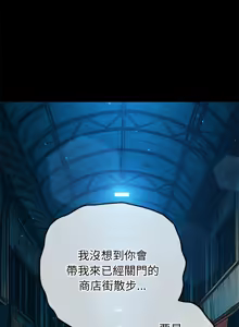 Page 242 of 恶女勾勾缠 | 惡女勾勾纏 |难缠小恶女 | 難纏小惡女 250-289 END - preview thumbnail