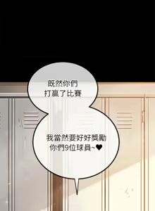 Page 243 of 恶女勾勾缠 | 惡女勾勾纏 |难缠小恶女 | 難纏小惡女 250-289 END - preview thumbnail