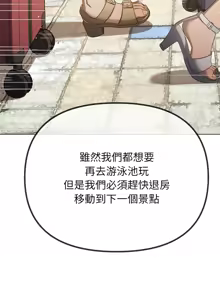 Page 247 of 恶女勾勾缠 | 惡女勾勾纏 |难缠小恶女 | 難纏小惡女 250-289 END - preview thumbnail