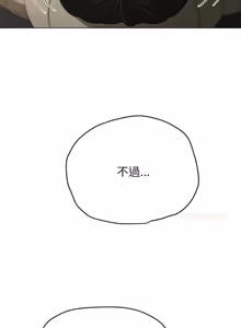 Page 259 of 恶女勾勾缠 | 惡女勾勾纏 |难缠小恶女 | 難纏小惡女 250-289 END - preview thumbnail