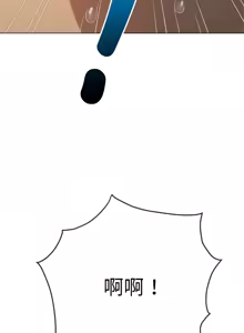 Page 260 of 恶女勾勾缠 | 惡女勾勾纏 |难缠小恶女 | 難纏小惡女 250-289 END - preview thumbnail