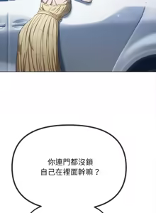 Page 263 of 恶女勾勾缠 | 惡女勾勾纏 |难缠小恶女 | 難纏小惡女 250-289 END - preview thumbnail