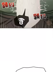 Page 273 of 恶女勾勾缠 | 惡女勾勾纏 |难缠小恶女 | 難纏小惡女 250-289 END - preview thumbnail