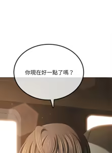 Page 274 of 恶女勾勾缠 | 惡女勾勾纏 |难缠小恶女 | 難纏小惡女 250-289 END - preview thumbnail