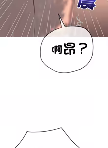 Page 286 of 恶女勾勾缠 | 惡女勾勾纏 |难缠小恶女 | 難纏小惡女 250-289 END - preview thumbnail