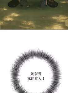 Page 288 of 恶女勾勾缠 | 惡女勾勾纏 |难缠小恶女 | 難纏小惡女 250-289 END - preview thumbnail