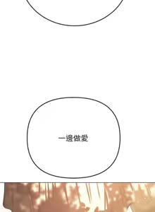 Page 291 of 恶女勾勾缠 | 惡女勾勾纏 |难缠小恶女 | 難纏小惡女 250-289 END - preview thumbnail