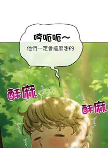 Page 292 of 恶女勾勾缠 | 惡女勾勾纏 |难缠小恶女 | 難纏小惡女 250-289 END - preview thumbnail