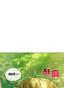 Page 293 of 恶女勾勾缠 | 惡女勾勾纏 |难缠小恶女 | 難纏小惡女 250-289 END - preview thumbnail
