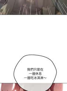 Page 295 of 恶女勾勾缠 | 惡女勾勾纏 |难缠小恶女 | 難纏小惡女 250-289 END - preview thumbnail