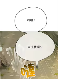 Page 296 of 恶女勾勾缠 | 惡女勾勾纏 |难缠小恶女 | 難纏小惡女 250-289 END - preview thumbnail