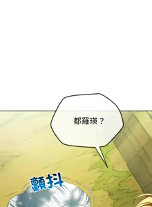 Page 306 of 恶女勾勾缠 | 惡女勾勾纏 |难缠小恶女 | 難纏小惡女 250-289 END - preview thumbnail