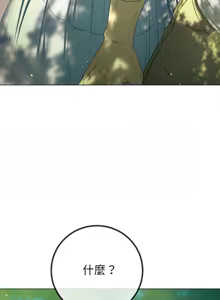 Page 307 of 恶女勾勾缠 | 惡女勾勾纏 |难缠小恶女 | 難纏小惡女 250-289 END - preview thumbnail