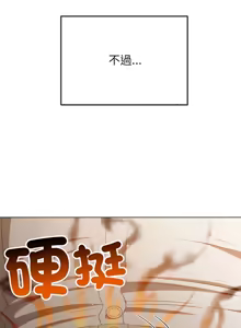 Page 313 of 恶女勾勾缠 | 惡女勾勾纏 |难缠小恶女 | 難纏小惡女 250-289 END - preview thumbnail