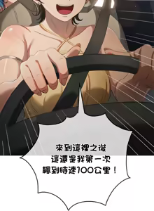 Page 314 of 恶女勾勾缠 | 惡女勾勾纏 |难缠小恶女 | 難纏小惡女 250-289 END - preview thumbnail