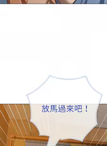 Page 323 of 恶女勾勾缠 | 惡女勾勾纏 |难缠小恶女 | 難纏小惡女 250-289 END - preview thumbnail