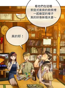 Page 339 of 恶女勾勾缠 | 惡女勾勾纏 |难缠小恶女 | 難纏小惡女 250-289 END - preview thumbnail
