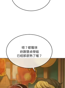 Page 340 of 恶女勾勾缠 | 惡女勾勾纏 |难缠小恶女 | 難纏小惡女 250-289 END - preview thumbnail