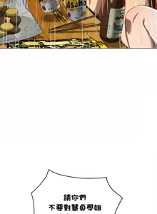 Page 342 of 恶女勾勾缠 | 惡女勾勾纏 |难缠小恶女 | 難纏小惡女 250-289 END - preview thumbnail