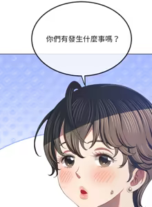 Page 344 of 恶女勾勾缠 | 惡女勾勾纏 |难缠小恶女 | 難纏小惡女 250-289 END - preview thumbnail