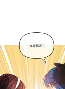 Page 346 of 恶女勾勾缠 | 惡女勾勾纏 |难缠小恶女 | 難纏小惡女 250-289 END - preview thumbnail