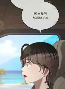 Page 350 of 恶女勾勾缠 | 惡女勾勾纏 |难缠小恶女 | 難纏小惡女 250-289 END - preview thumbnail