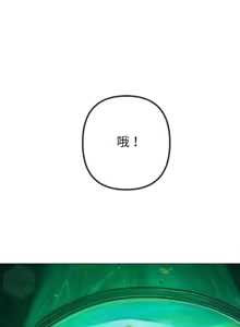 Page 352 of 恶女勾勾缠 | 惡女勾勾纏 |难缠小恶女 | 難纏小惡女 250-289 END - preview thumbnail