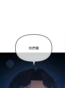 Page 356 of 恶女勾勾缠 | 惡女勾勾纏 |难缠小恶女 | 難纏小惡女 250-289 END - preview thumbnail
