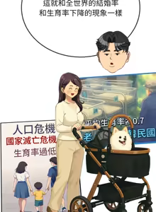 Page 358 of 恶女勾勾缠 | 惡女勾勾纏 |难缠小恶女 | 難纏小惡女 250-289 END - preview thumbnail