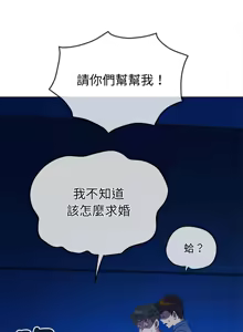 Page 360 of 恶女勾勾缠 | 惡女勾勾纏 |难缠小恶女 | 難纏小惡女 250-289 END - preview thumbnail