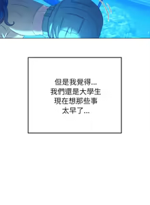 Page 364 of 恶女勾勾缠 | 惡女勾勾纏 |难缠小恶女 | 難纏小惡女 250-289 END - preview thumbnail