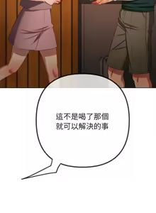 Page 37 of 恶女勾勾缠 | 惡女勾勾纏 |难缠小恶女 | 難纏小惡女 250-289 END - preview thumbnail
