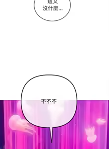 Page 373 of 恶女勾勾缠 | 惡女勾勾纏 |难缠小恶女 | 難纏小惡女 250-289 END - preview thumbnail