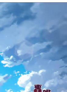 Page 382 of 恶女勾勾缠 | 惡女勾勾纏 |难缠小恶女 | 難纏小惡女 250-289 END - preview thumbnail
